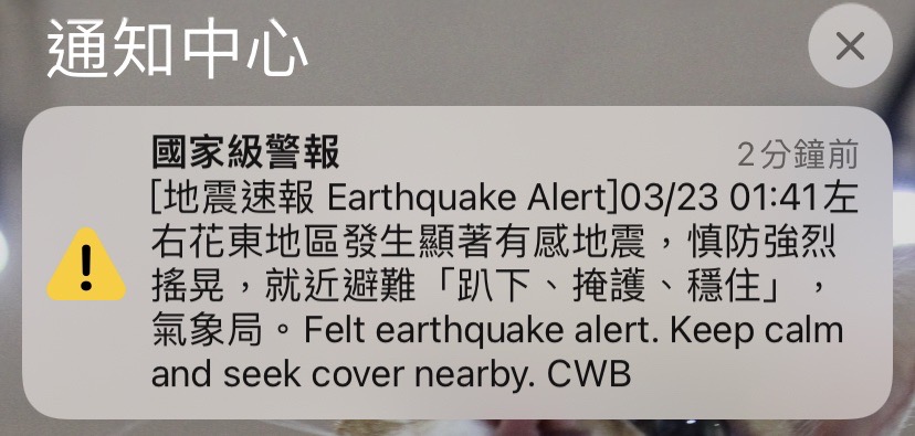 國家級警報突然響起，雙北地區均能感受到明顯搖晃，不少民眾都從睡夢中被驚醒。