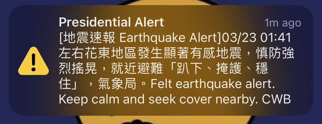 今天凌晨花蓮近海發生規模6.6地震，全台有感，有網友表示「國家警報比地震快」，引起熱議。（翻攝畫面）