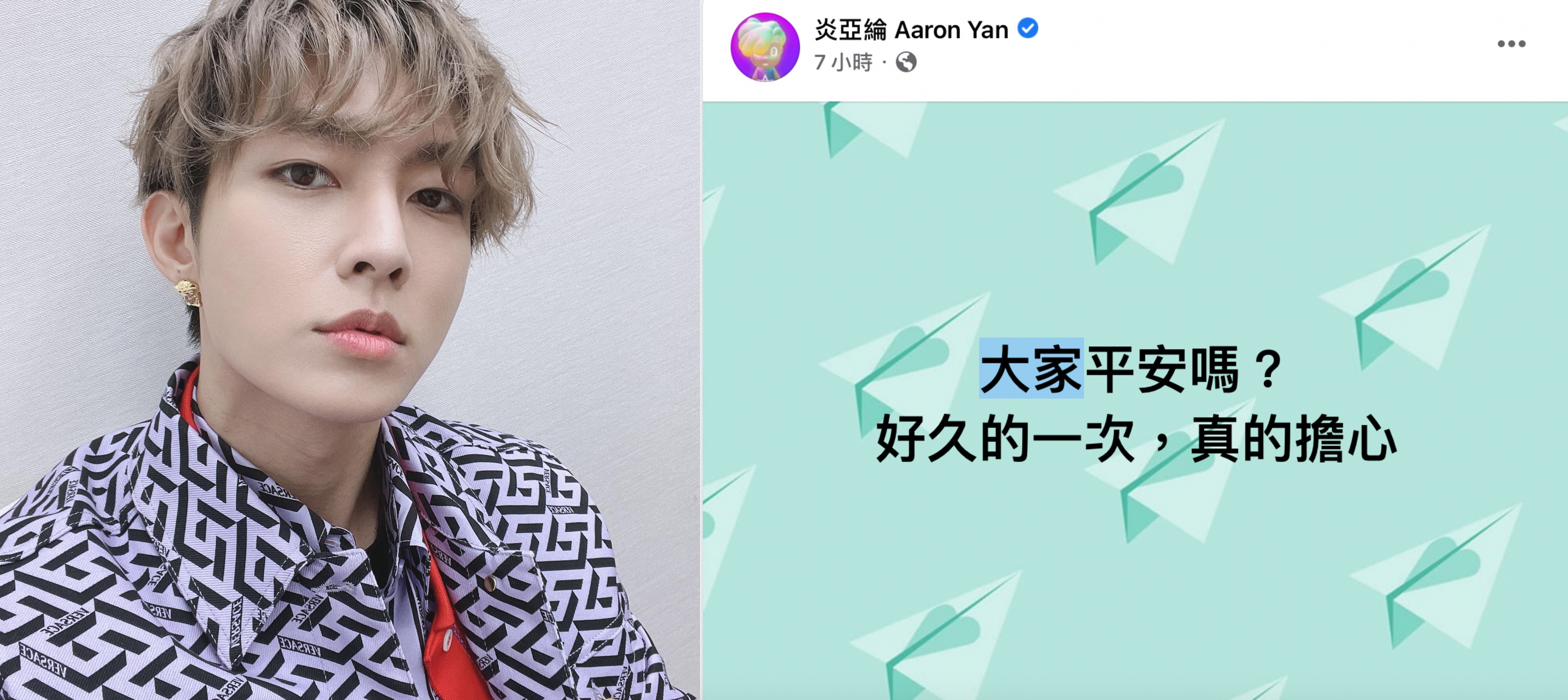 炎亞綸的社群媒體，每逢地震就引來網友朝聖。（翻攝自炎亞綸臉書）