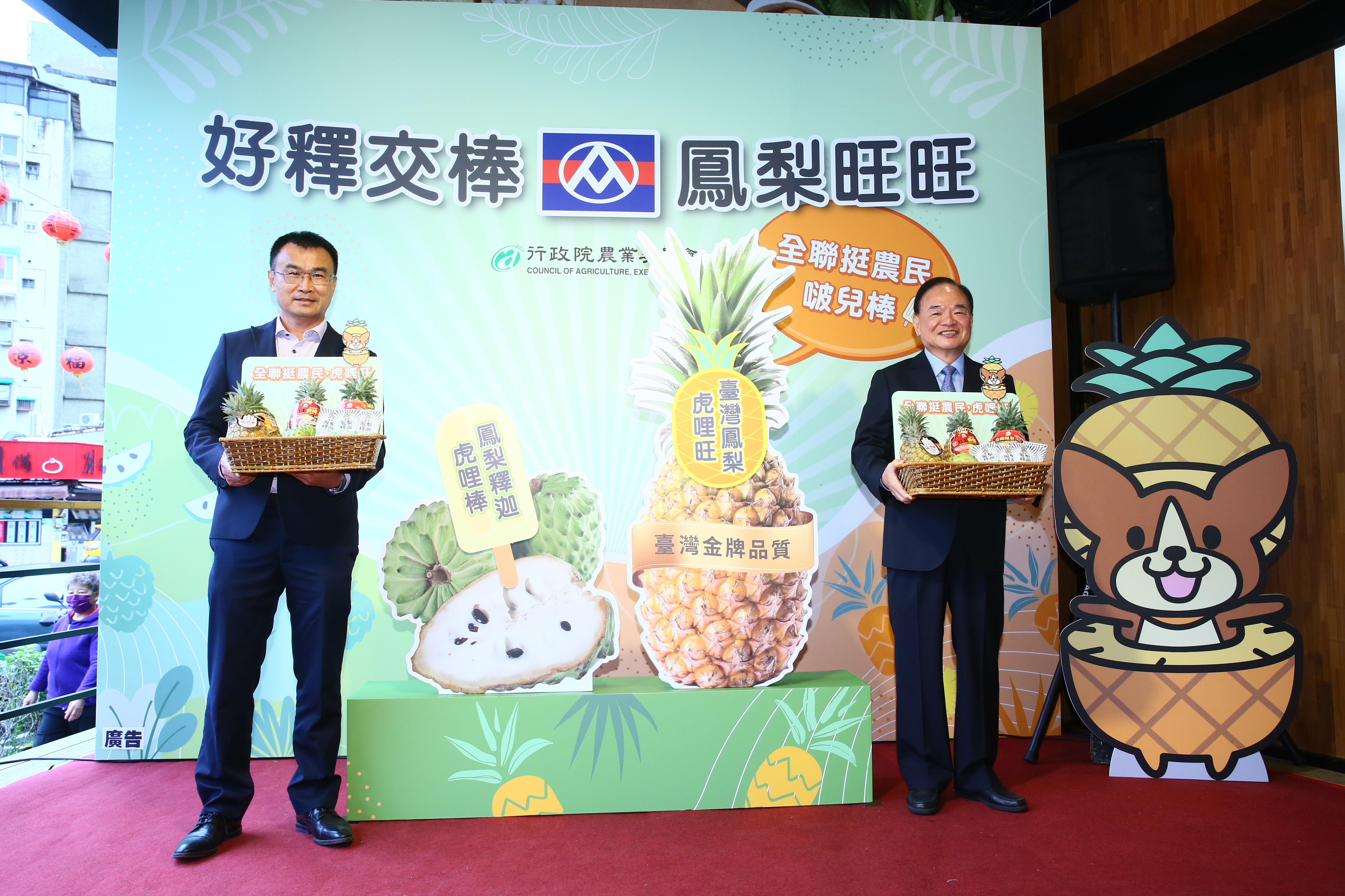 林敏雄（右）今與農委會主委陳吉仲（左）同台，針對統一集團收購家樂福台灣事業股權案，林敏雄表示全聯有自己的規劃。