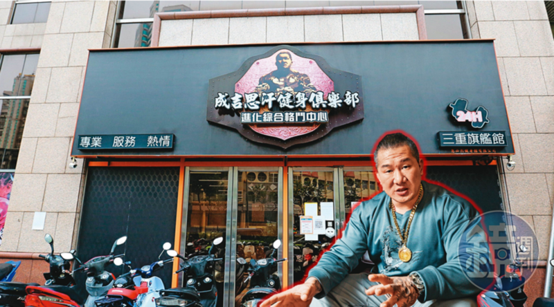 三重館（後）是成吉思汗健身俱樂部唯一加盟店，館長日前稱將退出經營並提告，但加盟方也提出聲明反駁。資料畫面