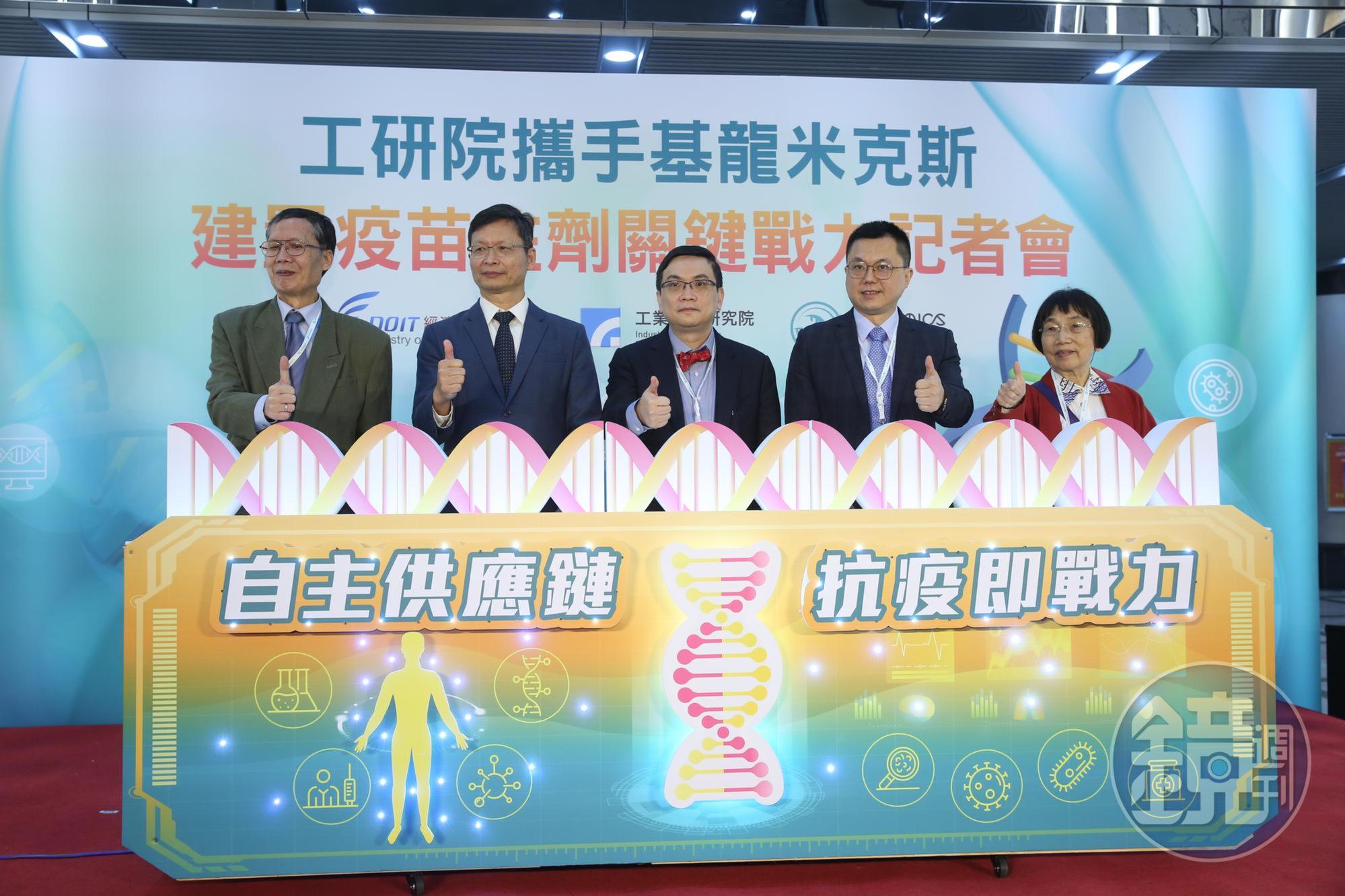 工研院與基龍米克斯今(23日)共同宣布,在經濟部技術處支持下,由工研院協助基米打造的核酸合成廠正式完工。