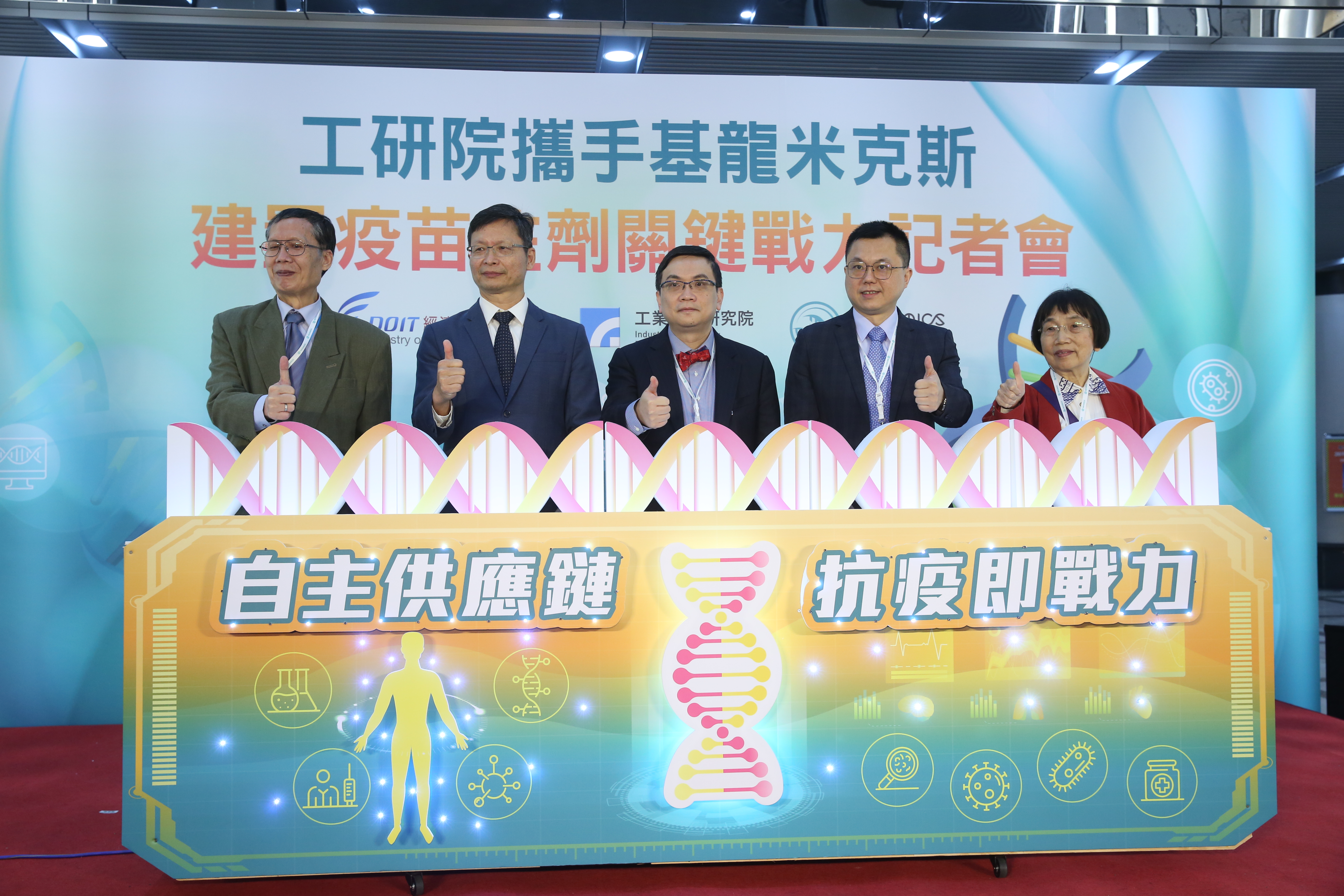 工研院與基龍米克斯今（23日）共同宣布，在經濟部技術處支持下，由工研院協助基米打造的核酸合成廠正式完工。