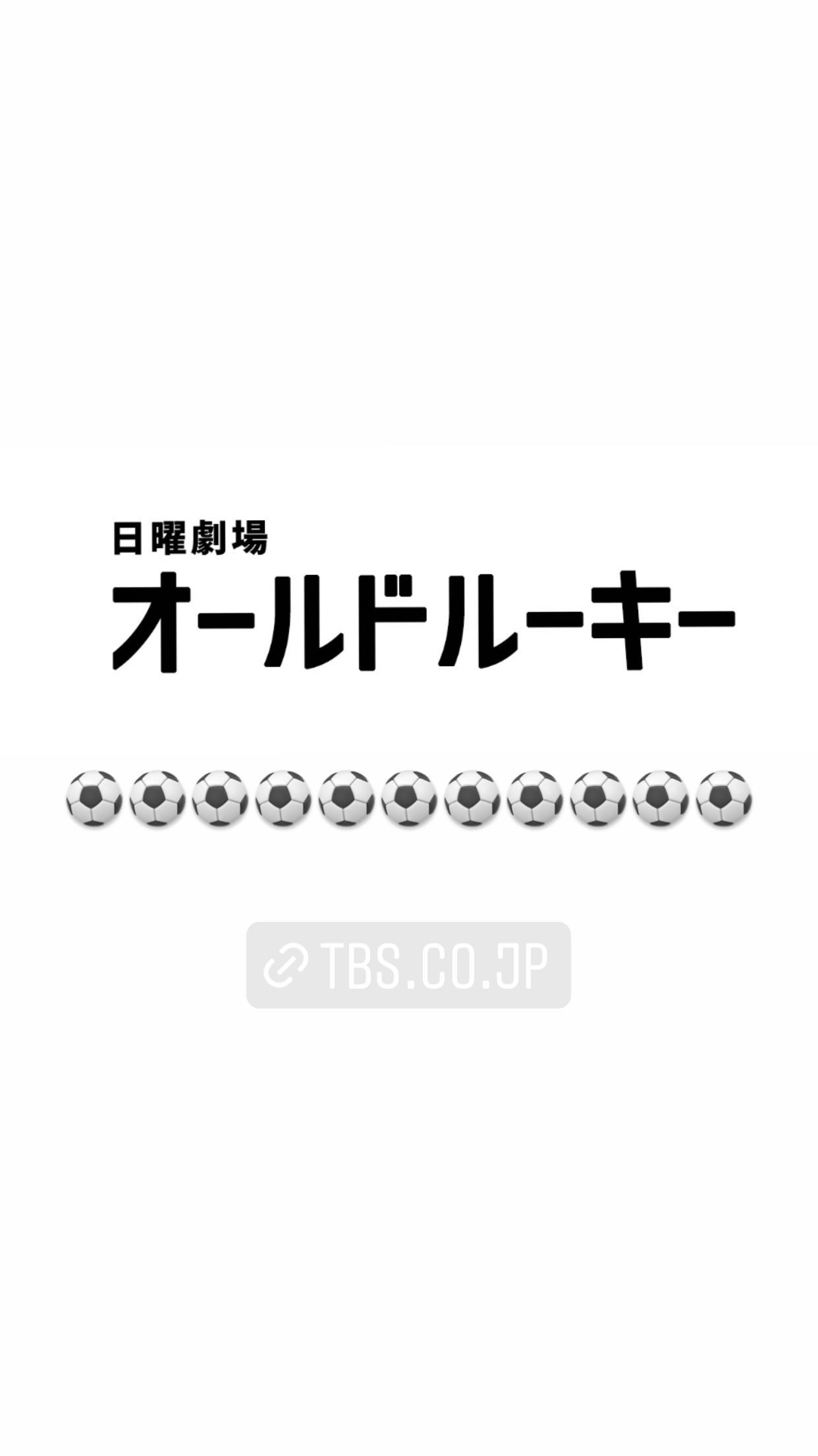 綾野剛在個人IG宣布即將演出新劇《老菜鳥》的消息。（翻攝自綾野剛Instagram）