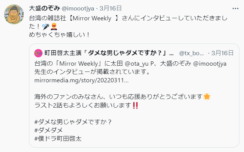 漫畫家大盛希美也在推特與IG分享本刊專訪。(翻攝自Twitter)
