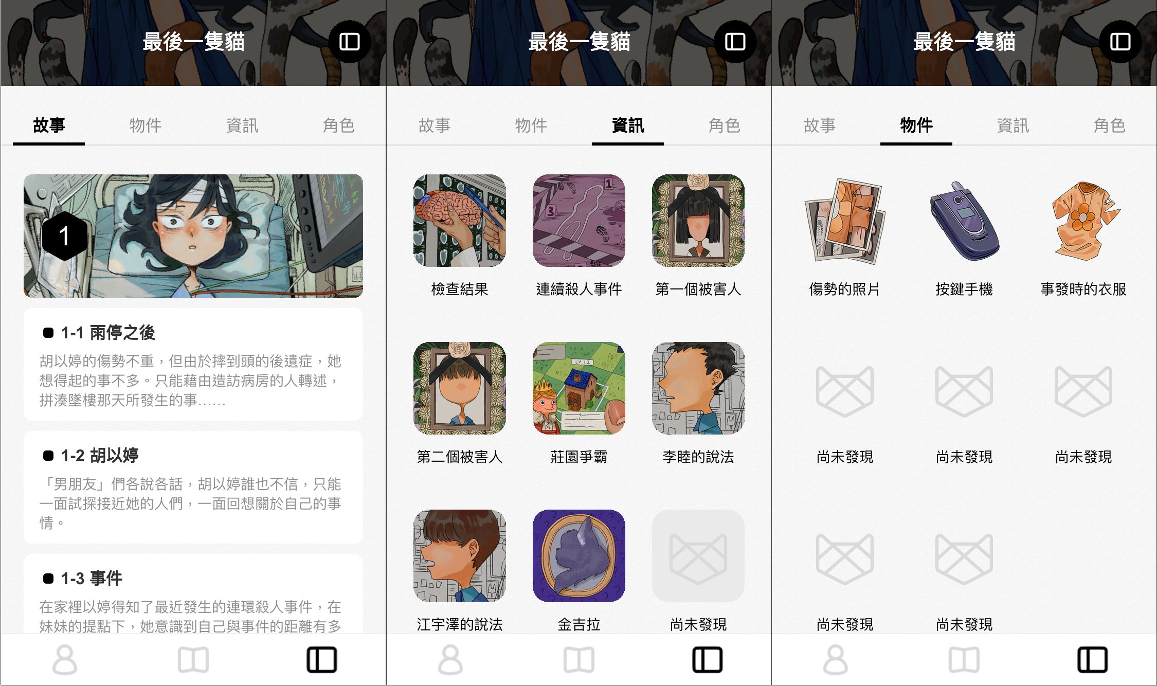 Fourdesire與赤燭遊戲首度攜手合作，推出說書型鬧鐘 App《Book Morning!》（Fourdesire提供）