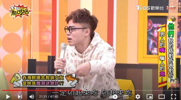 海產在節目中自曝糗事。（翻攝自《11點熱吵店》YouTube）