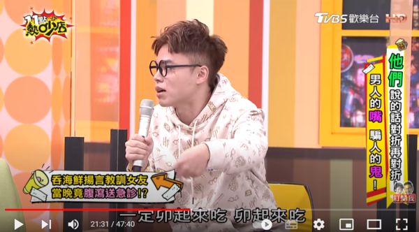 海產在節目中自曝糗事。（翻攝自《11點熱吵店》YouTube）