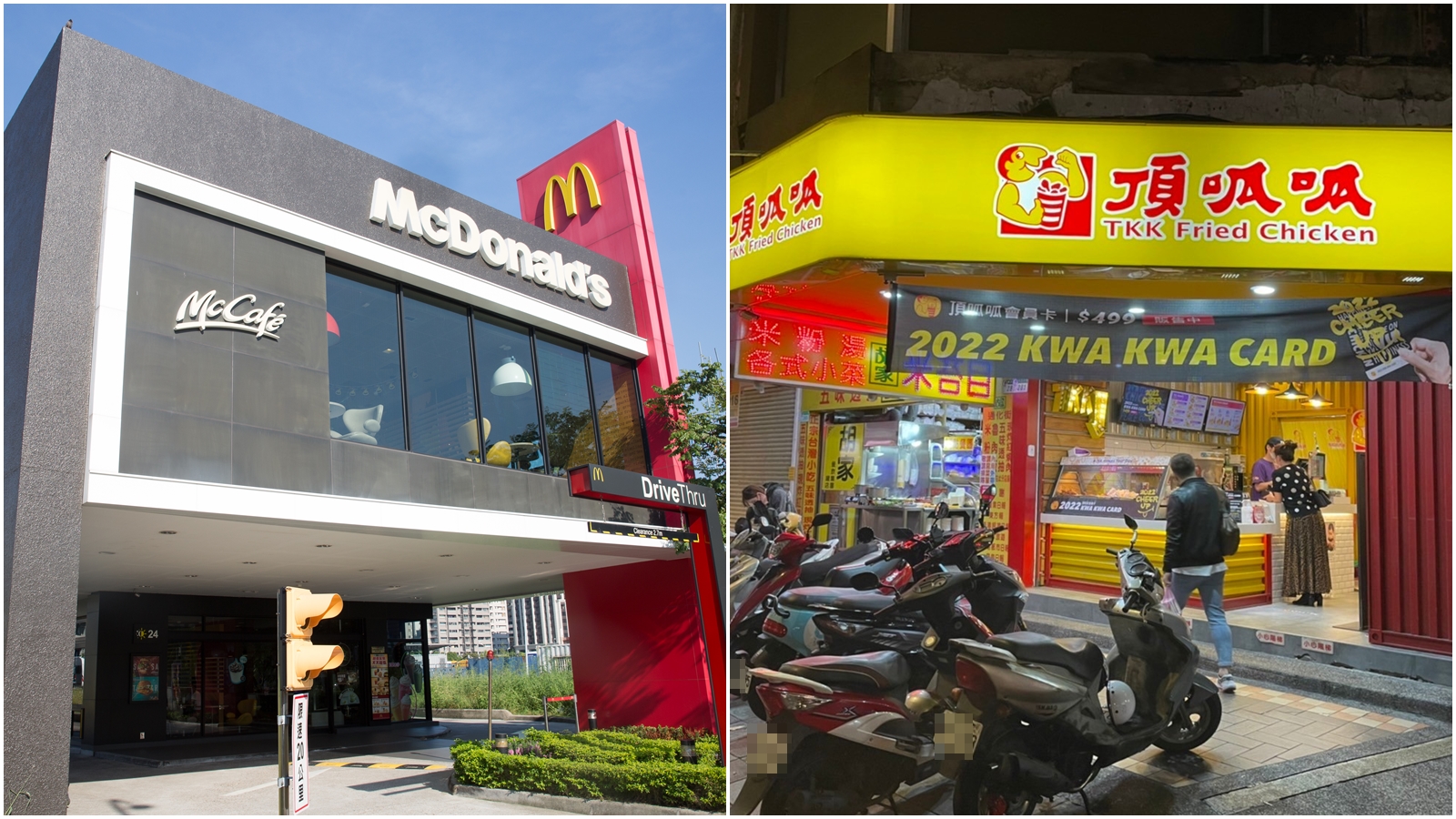 麥當勞首賣地瓜條，自稱為「開山始祖」的頂呱呱則大喊自家的地瓜薯條才是「最正宗」。（本刊資料照、翻攝自頂呱呱臉書粉專）