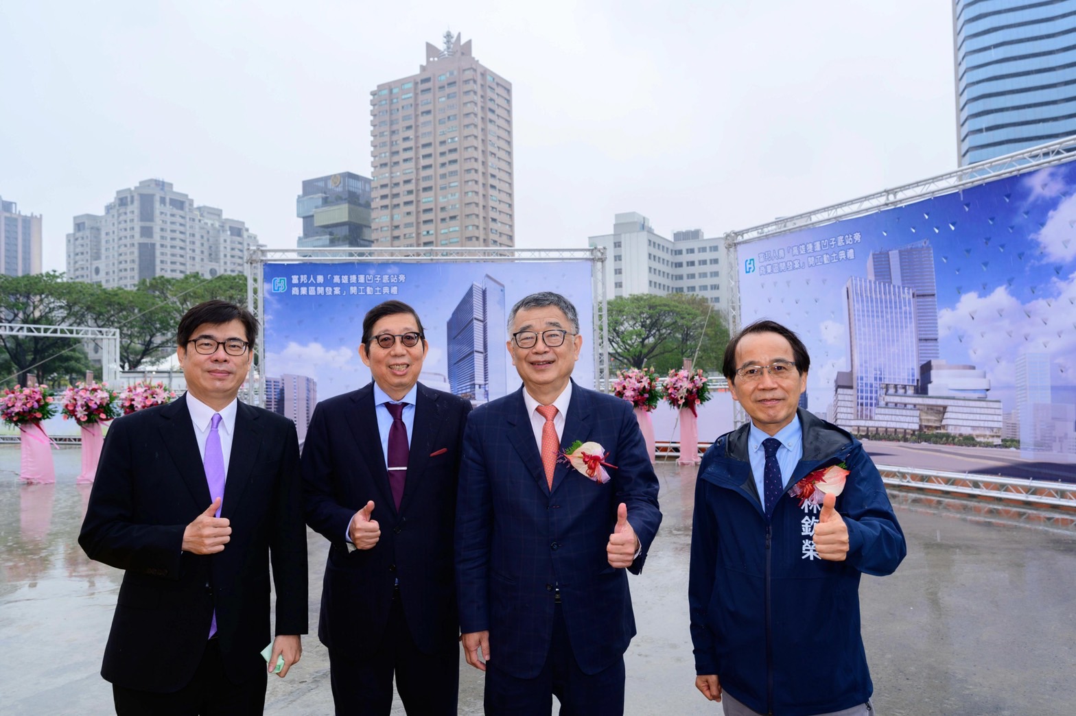 富邦金控董事長蔡明興（左二）表示，本案為富邦人壽首次投入高雄市的政府地上權開發案，未來，富邦人壽將持續透過各項投資行動響應地方市政建設，期望共創多贏！（富邦人壽提供）