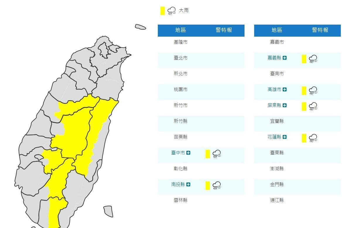 氣象局今對6縣市發出大雨特報。（翻攝自氣象局官網）