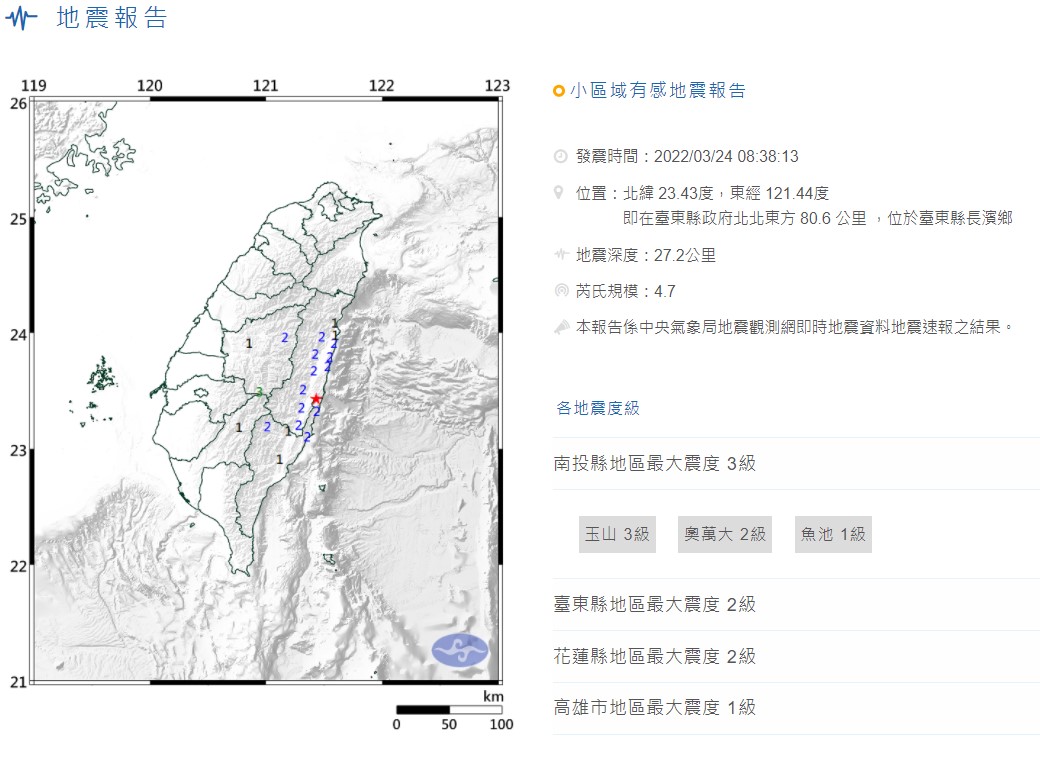 上午8點38分的台東縣長濱鄉發生芮氏規模4.7地震。（翻攝自中央氣象局）