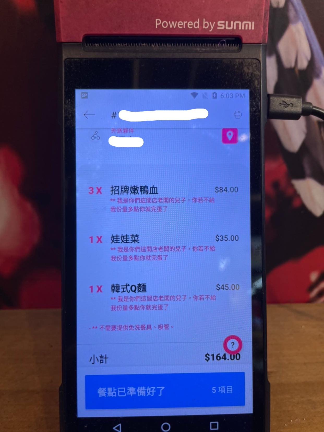 一名未婚的小吃攤老闆收到自稱是「老闆兒子」要求餐點份量加大。（翻攝自爆廢公社公開版臉書）