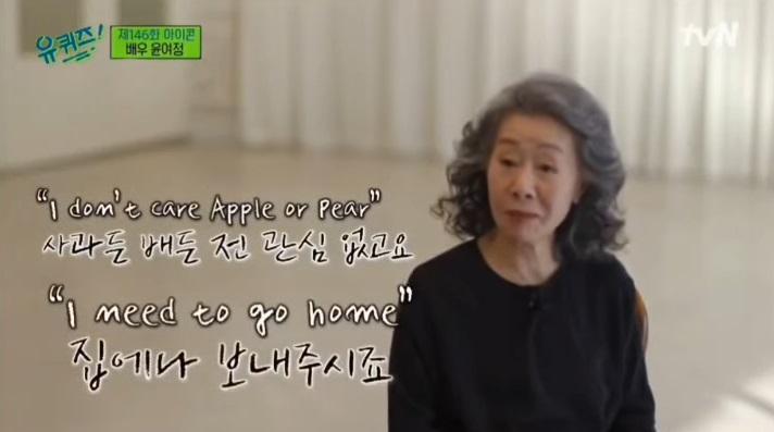 尹汝貞回想當時拍Apple TV+原創劇《柏青哥》受到許多限制,不滿直呼想回家。(翻攝自tvN)