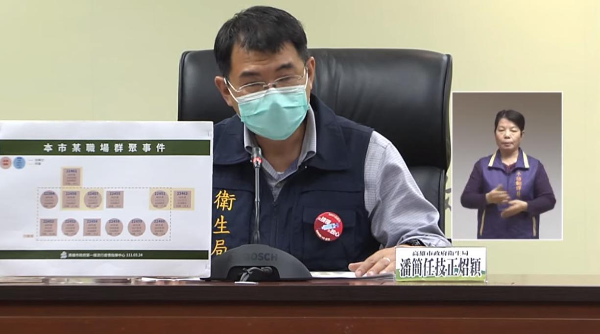 高雄市衛生局說明最新疫情狀況。（翻攝自高雄市政府直播畫面）