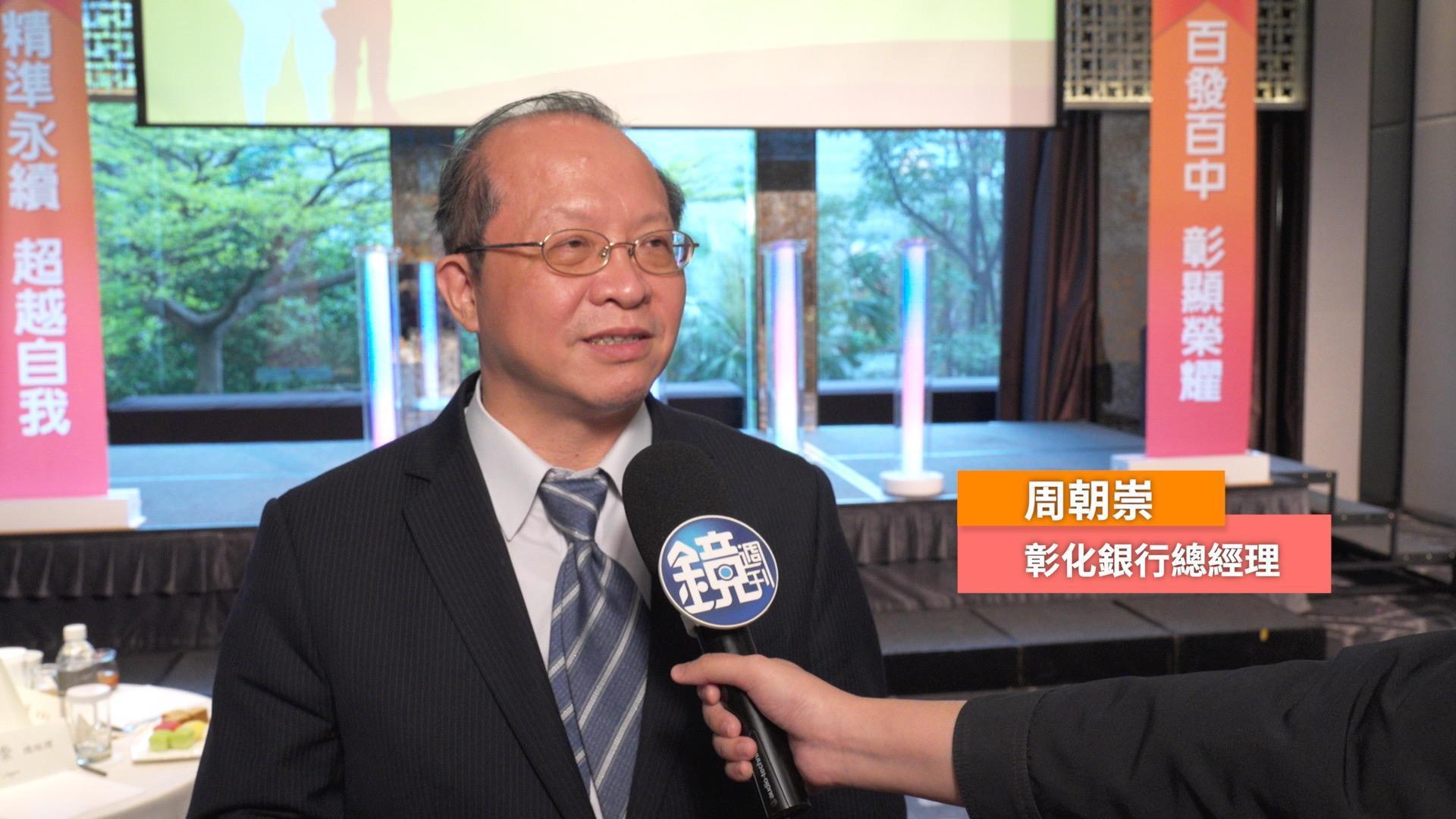 彰化銀行總經理周朝崇替選手們大力加油。