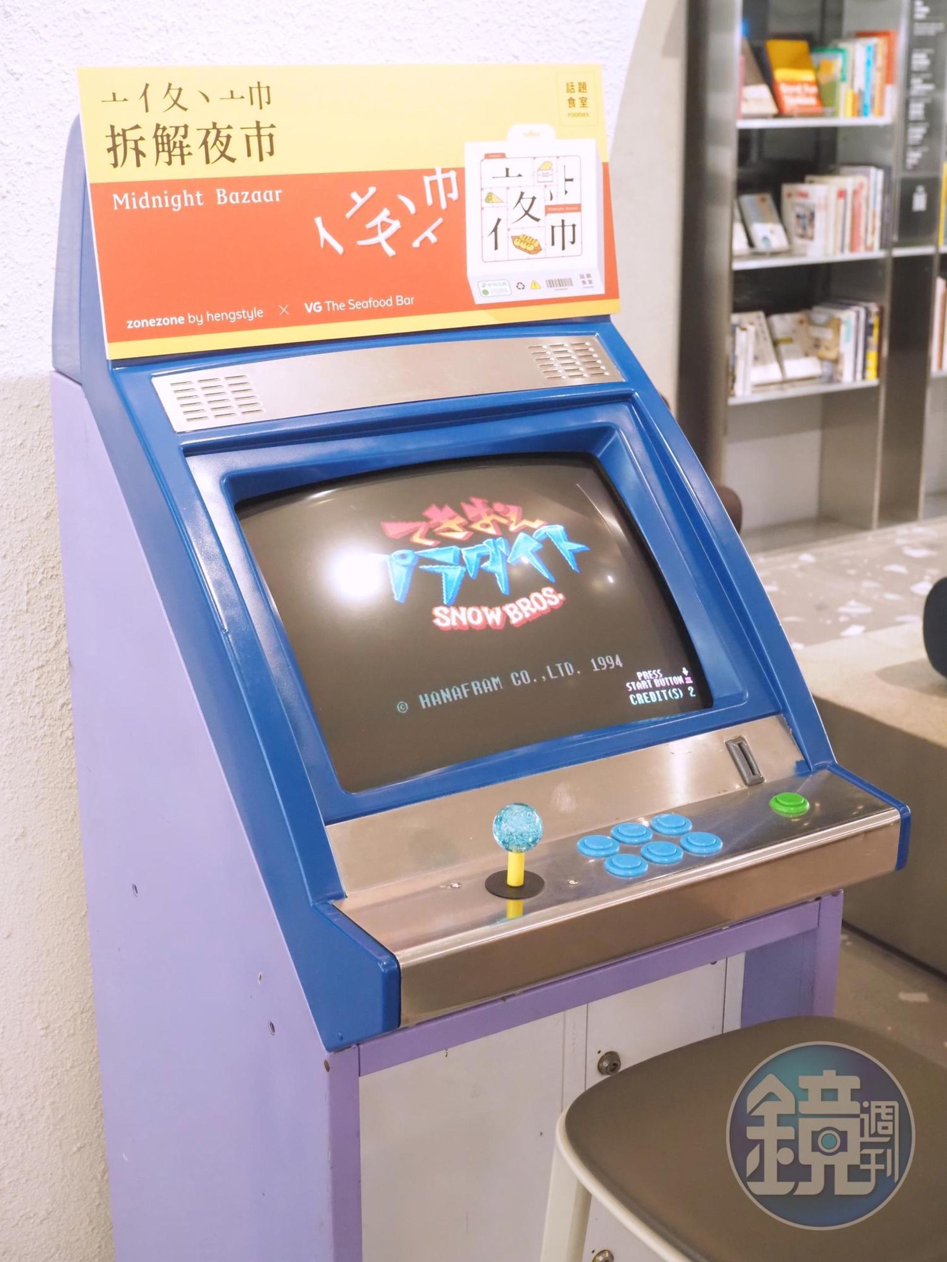 配合夜市套餐主題，店內搬來大型電動機台。