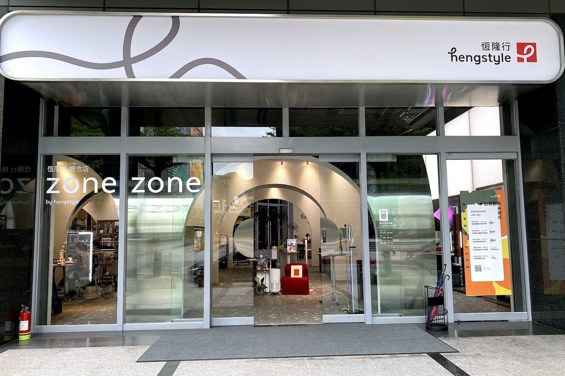 恆隆行新版概念店「zonezone」提供銷售產品之外的全方位體驗。