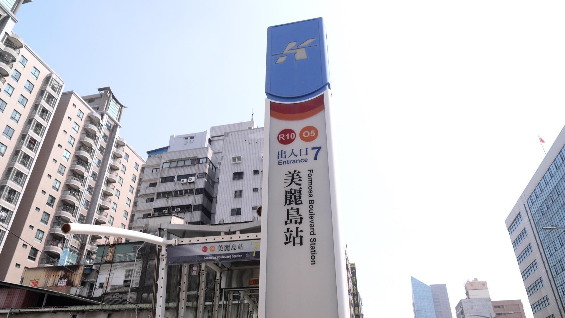 美麗島站由於捷運紅、橘二線的雙捷交匯站，是高雄重要的交通樞紐，其房價保值性優於一般產品。