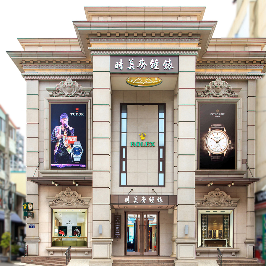 時美齋鐘錶在1925年創立於台中，由第一代經營者謝劉發將其命名為時美齋，歷經將近一世紀的日子，如今已交棒到家族第四代。