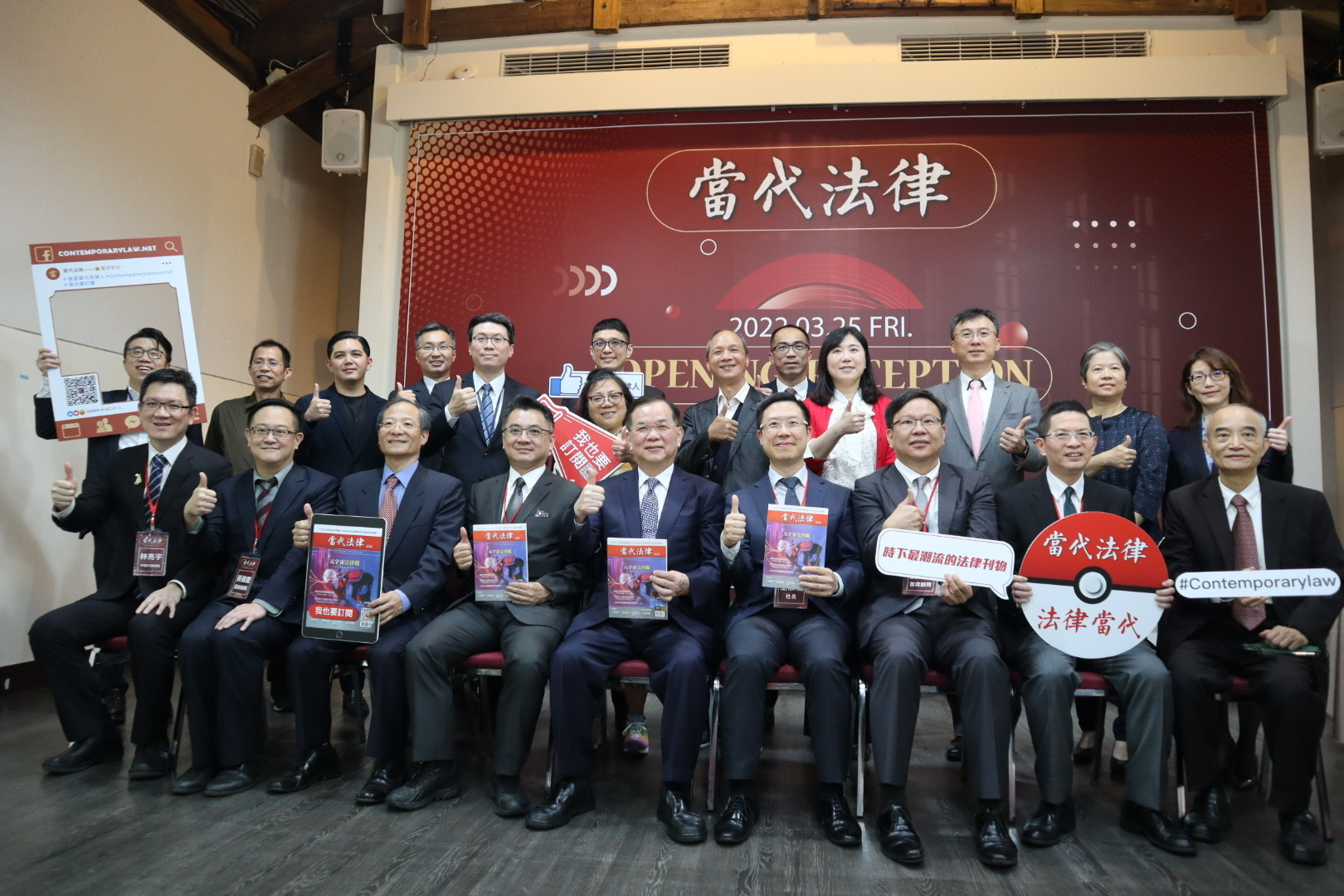 《當代法律》雜誌今日舉行創刊茶會，現場有許多律師、學者共襄盛舉。（主辦單位提供）