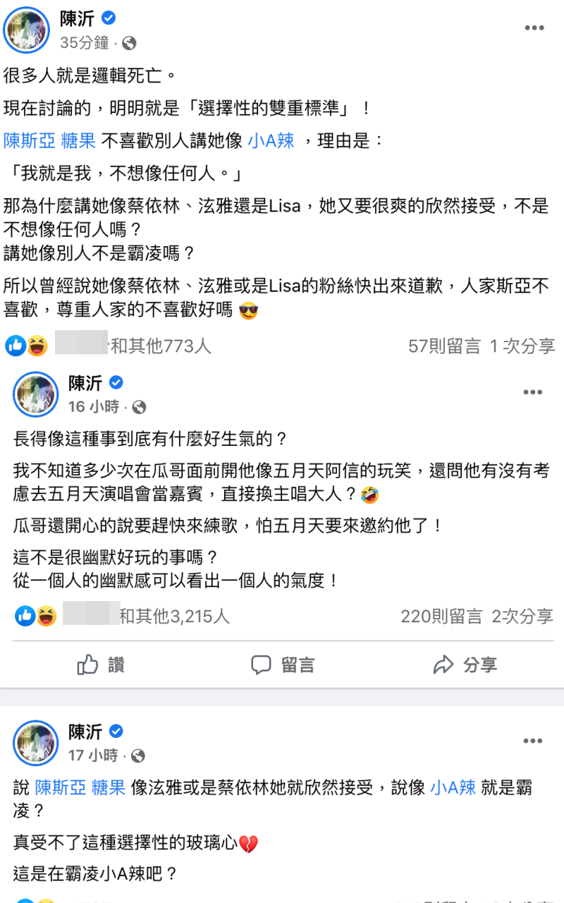網紅陳沂連發數篇文章開嗆斯亞。（翻攝自陳沂臉書）