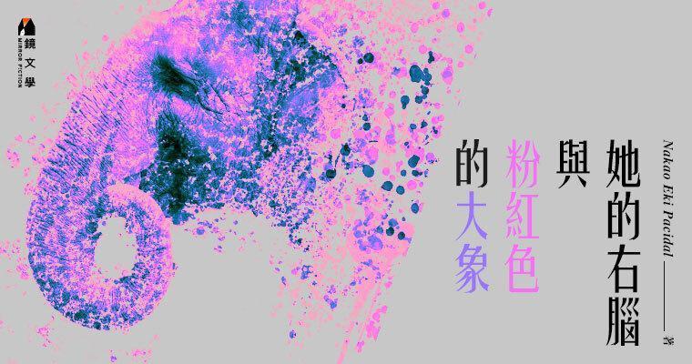 (鏡文學提供)