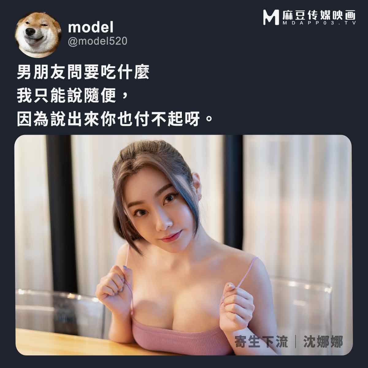 沈娜娜扮演的富家女十分傲嬌,養尊處優,營養非常足夠。