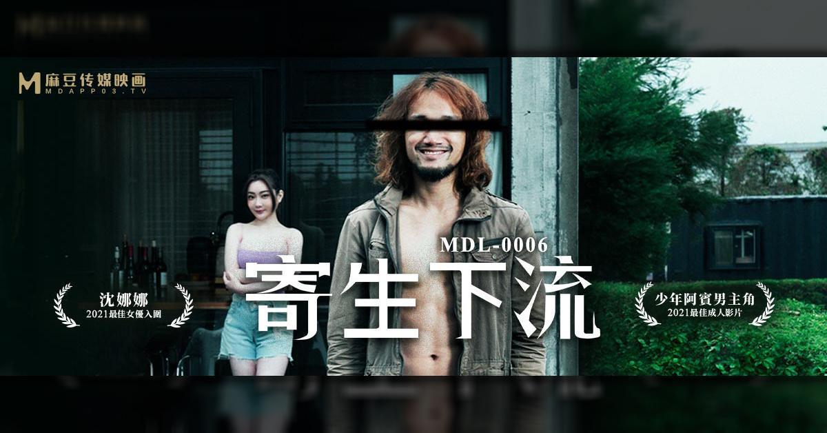 寄生下流挑戰你的情慾底線!