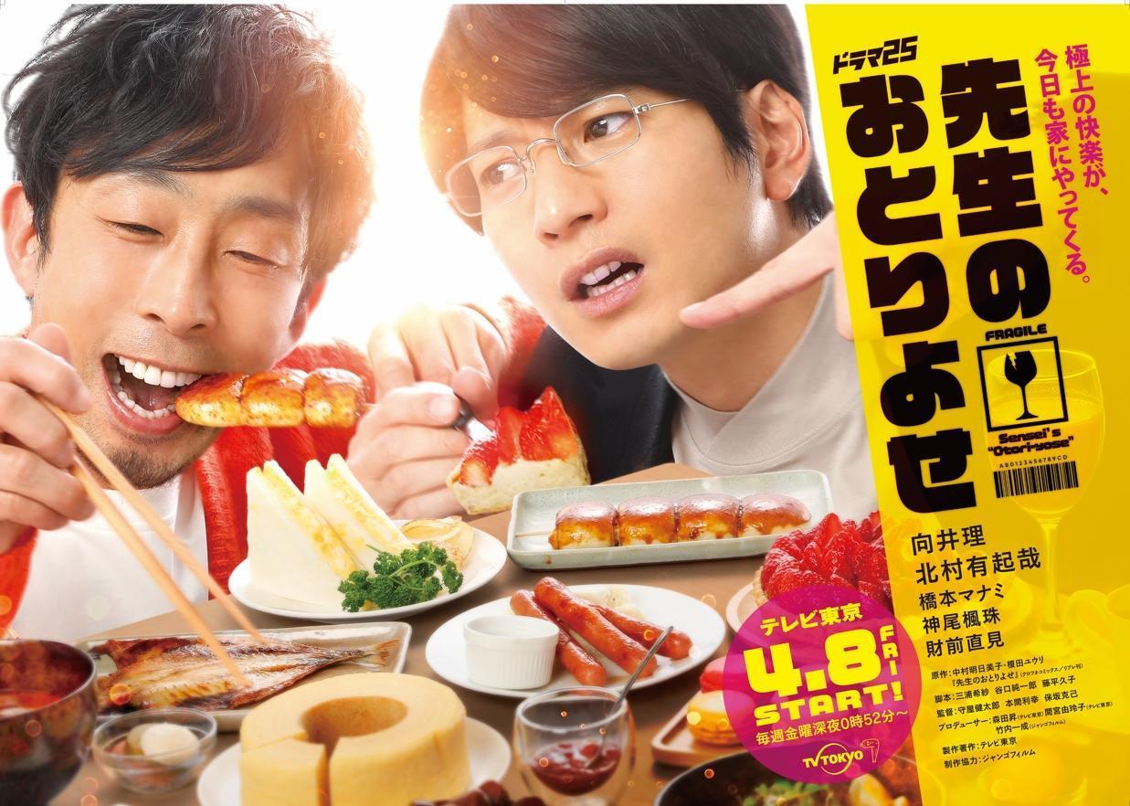 日劇《作家的美食宅幸福》將在GP+獨家與日本同步跟播。（GP+提供）