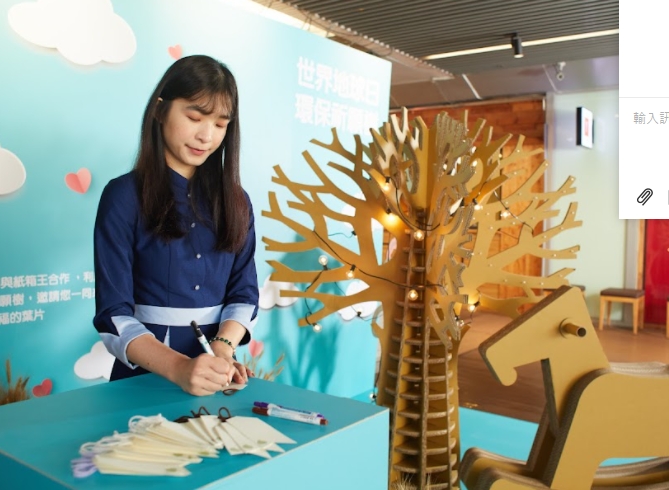 繼以二手玩具打造獨家低碳耶誕樹並贈送給偏鄉小學活動後，今年母親節以永續之愛為主題，與紙箱王合作，利用可回收的紙類材質打造為「愛地球祈願樹紙箱展」，搭配著充滿童趣感的木馬搖椅，可以讓媽媽或孩子在葉片小卡寫下祝福願望掛上祈願樹。（業者提供）