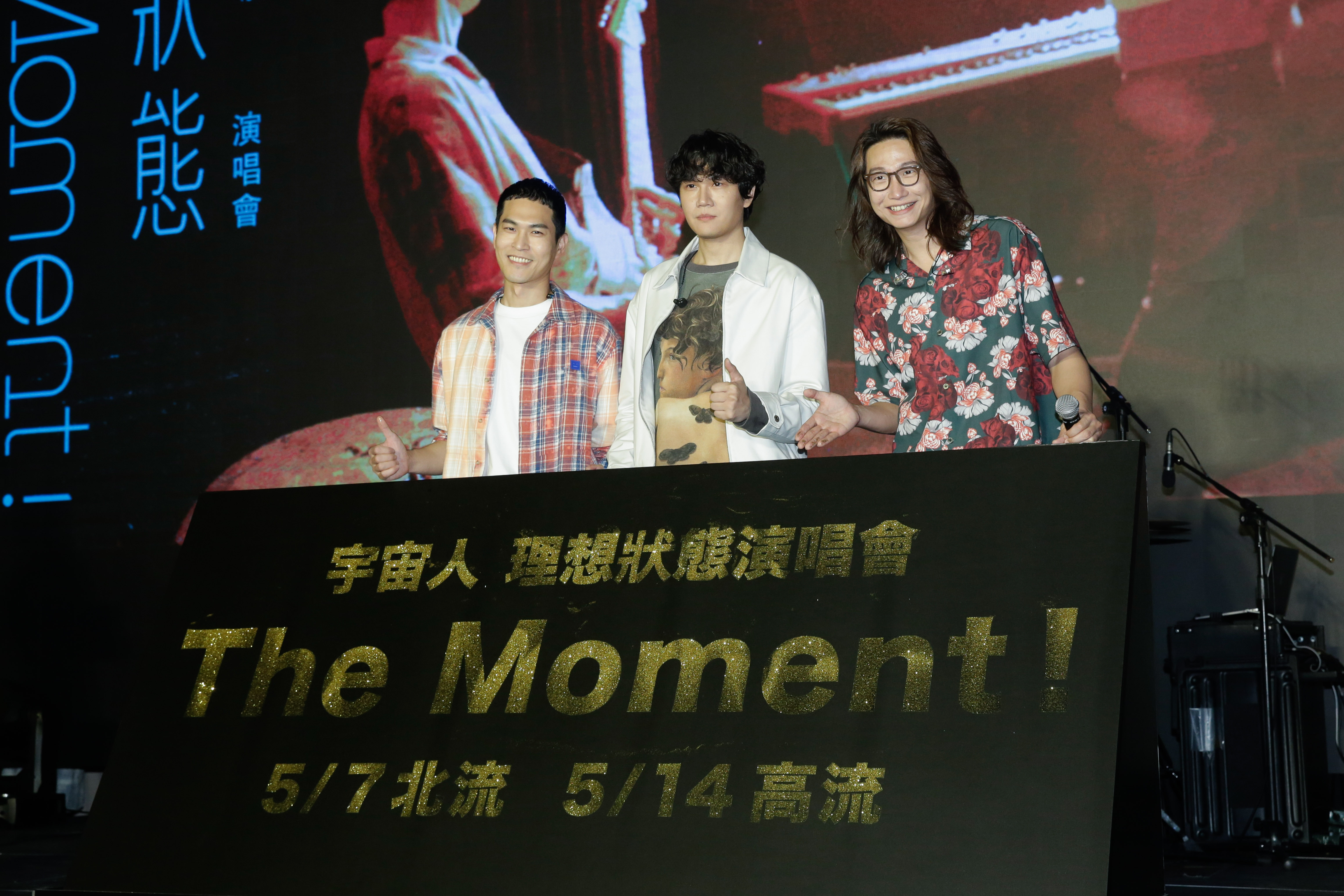 暌違4年半，宇宙人發新專輯，也宣布5月台北、高雄開唱。