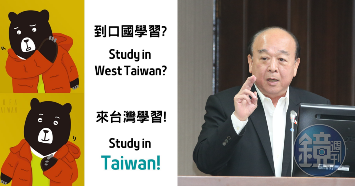 外交部製作哏圖酸中國，吳斯懷認為並不適切。（翻攝自外交部臉書、本刊資料照）