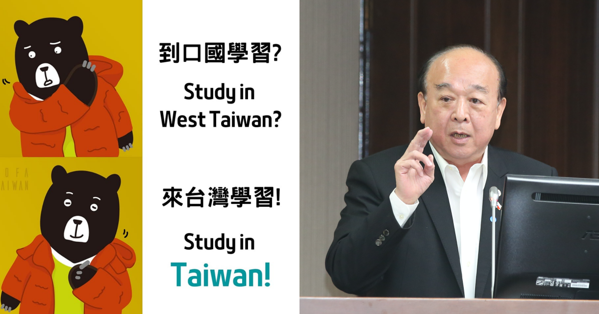 外交部製作哏圖酸中國,吳斯懷認為並不適切。(翻攝自外交部臉書、本刊資料照)