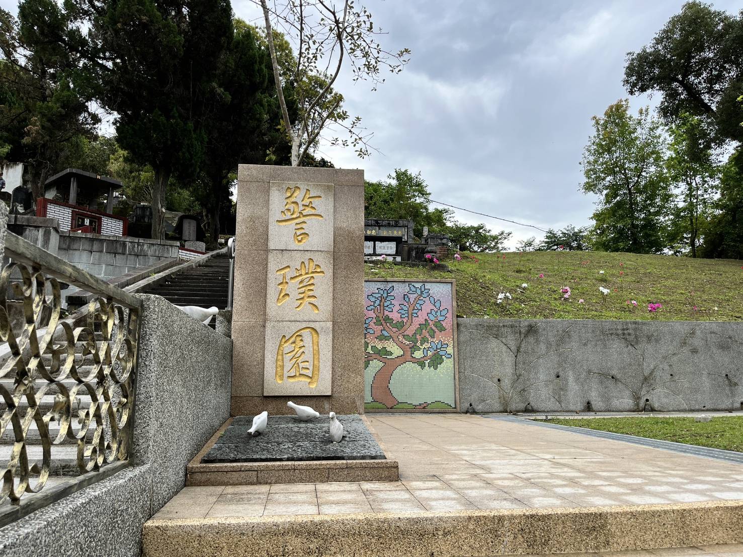 內湖警察公墓修整莊嚴。(警政署提供)
