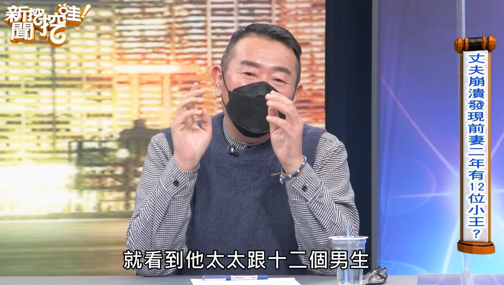 胡孝誠分享,這位老公發現前妻2年內與12名男子約砲的性愛片,氣得告上法院。(翻攝《新聞挖挖哇》YouTube)