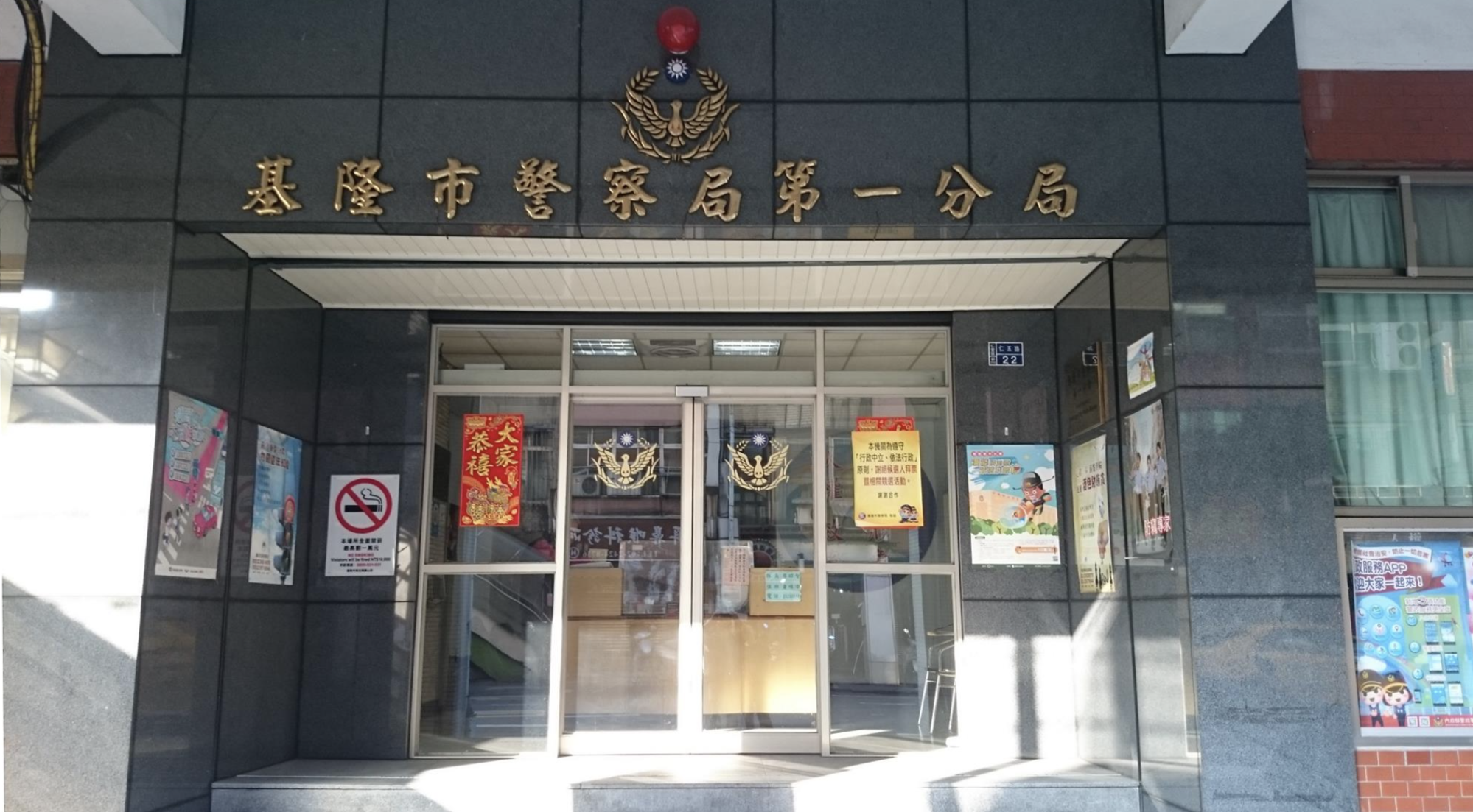 基隆警察群聚案擴大,昨深夜再傳出增2名員警確診,指揮中心證實。(翻攝基隆市警察第一分局臉書)