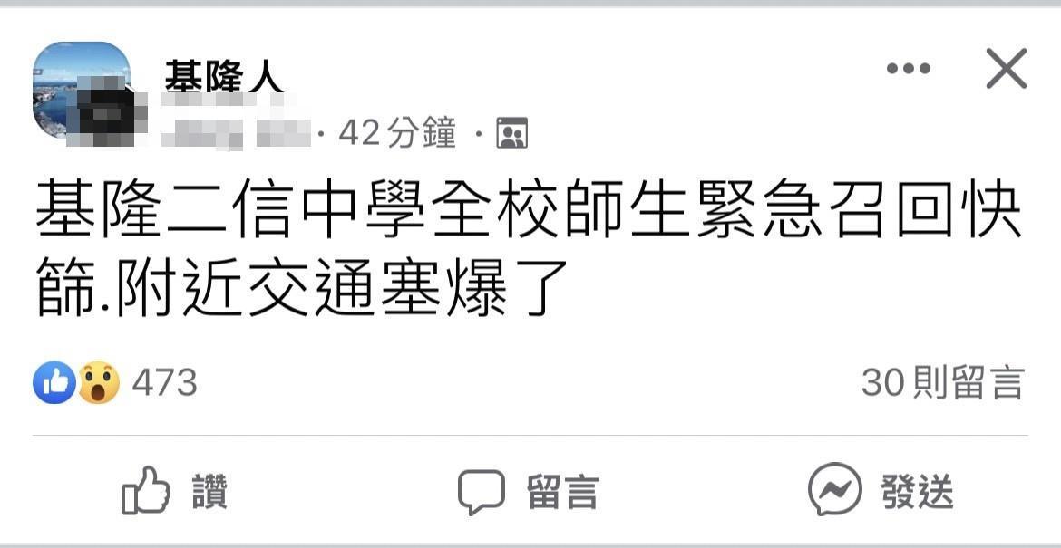 基隆爆發多點群聚案。（翻攝自基隆人社團）