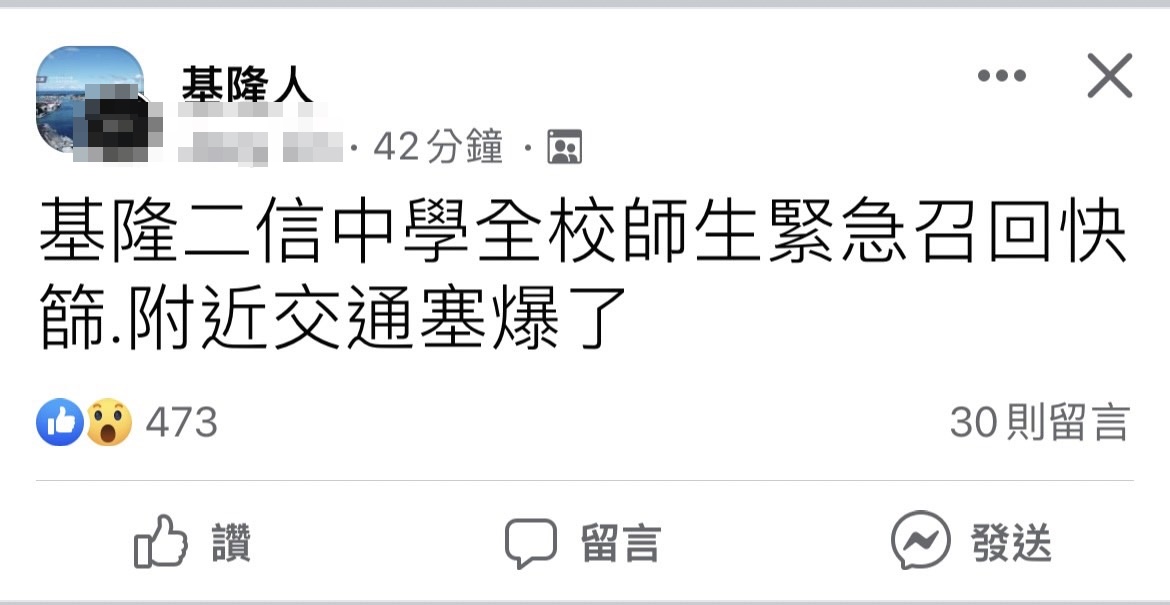 基隆爆發多點群聚案。（翻攝自基隆人社團）