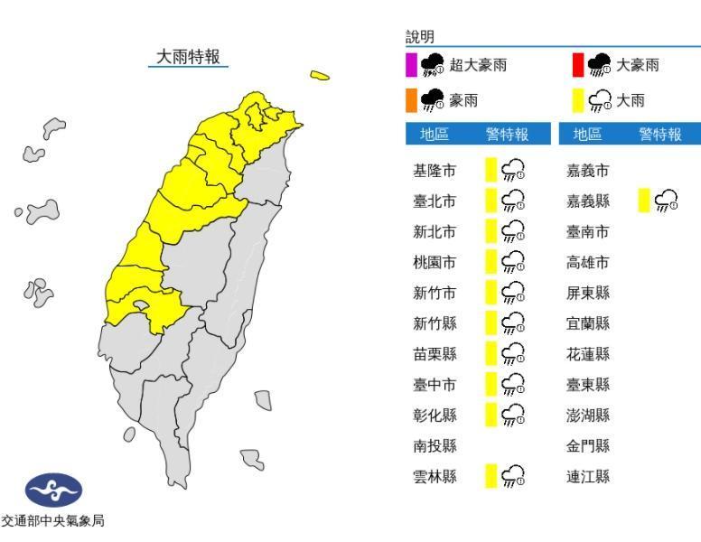 中央氣象局發布大雨特報。(中央氣象局提供)