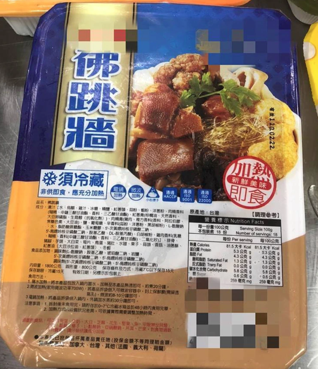 業者提供的佛跳牆已過期1年多。(高雄市政府提供)