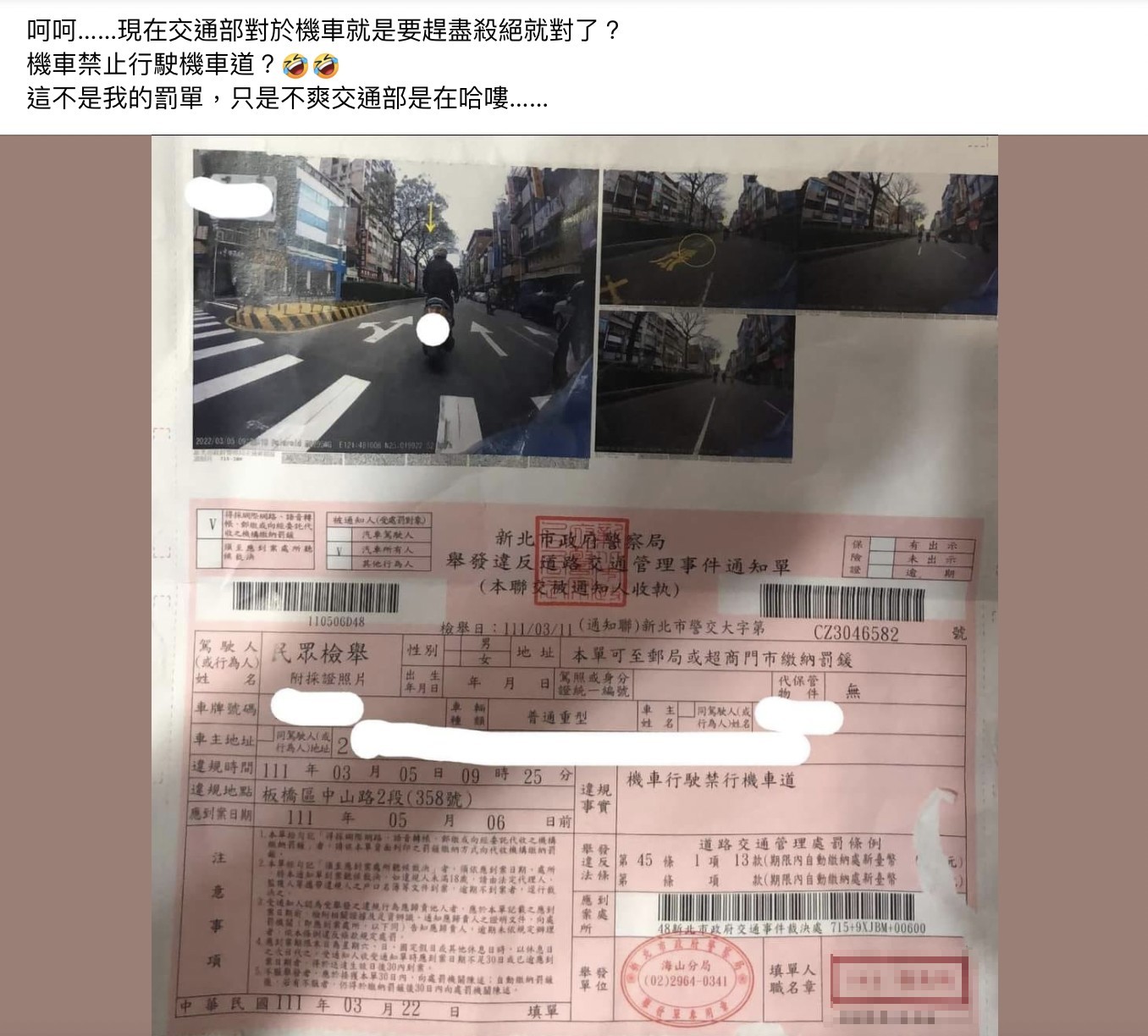原PO在爆廢公社發文抱怨，交通部對機車趕盡殺絕。（翻攝自爆廢公社公開版）