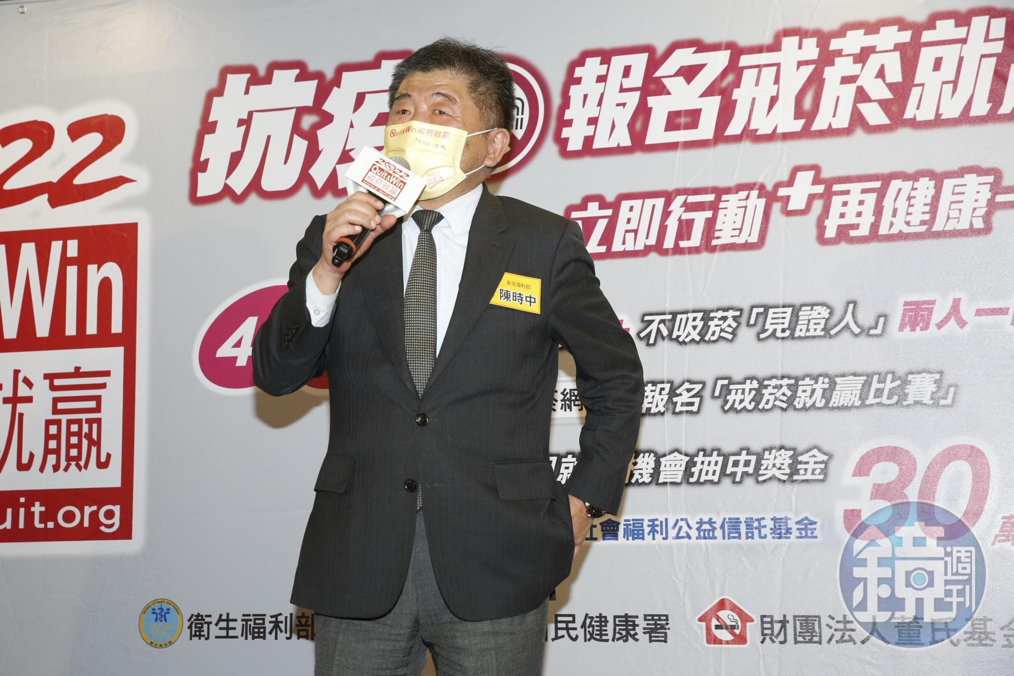 菸齡52年的衛福部長陳時中今(28日)宣布參加戒菸比賽。