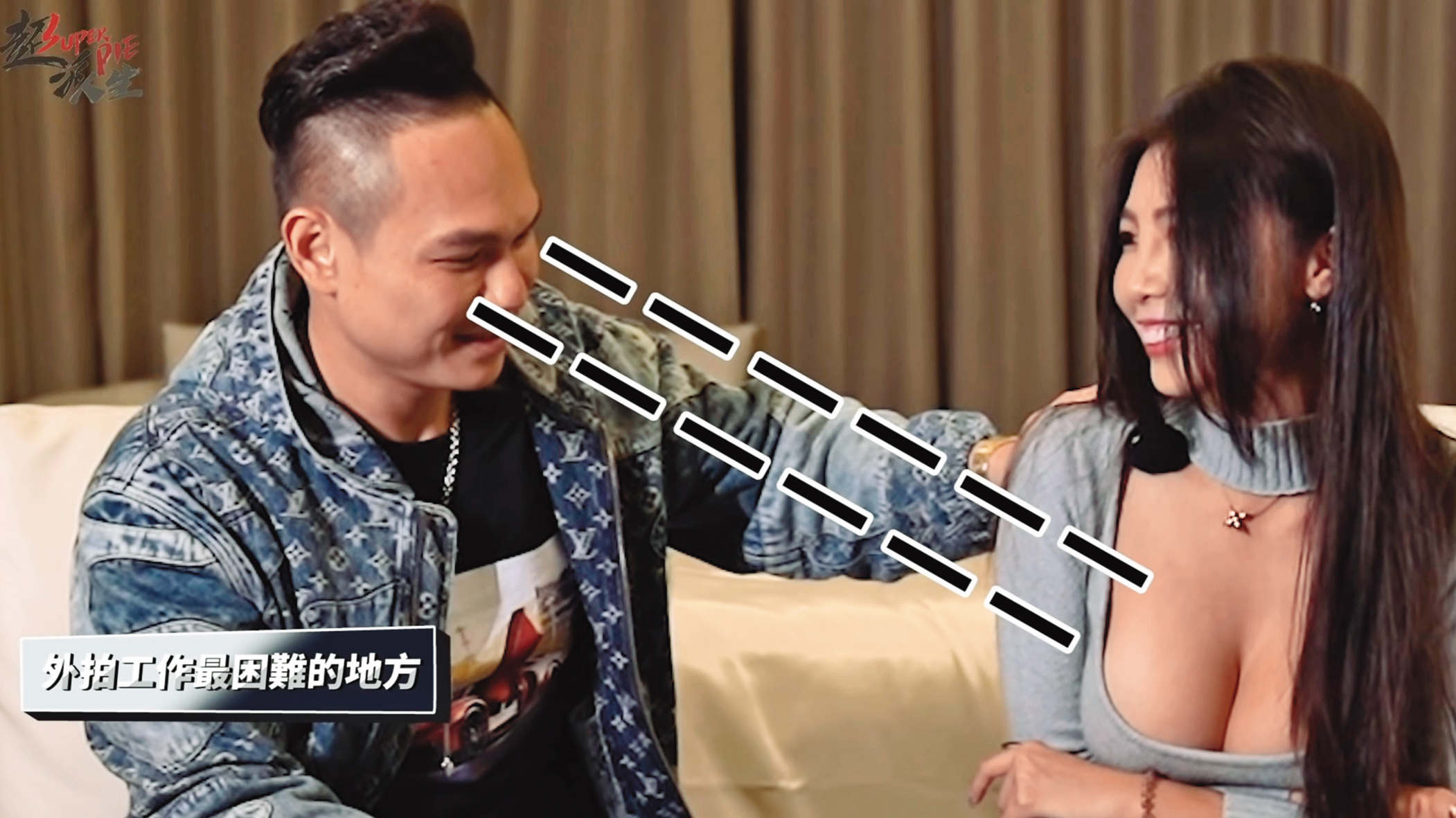 超哥和奶妹拍片時,視線不斷盯著對方的豪乳。(翻攝自超派人生YT)