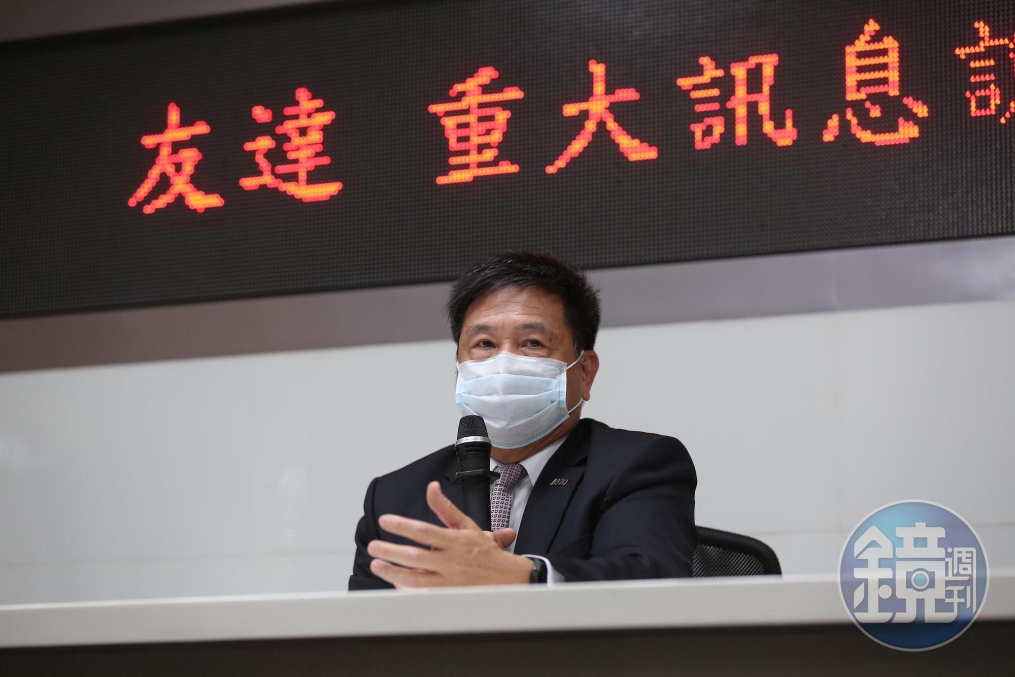 彭双浪宣布友達首度3年瘦身計畫。