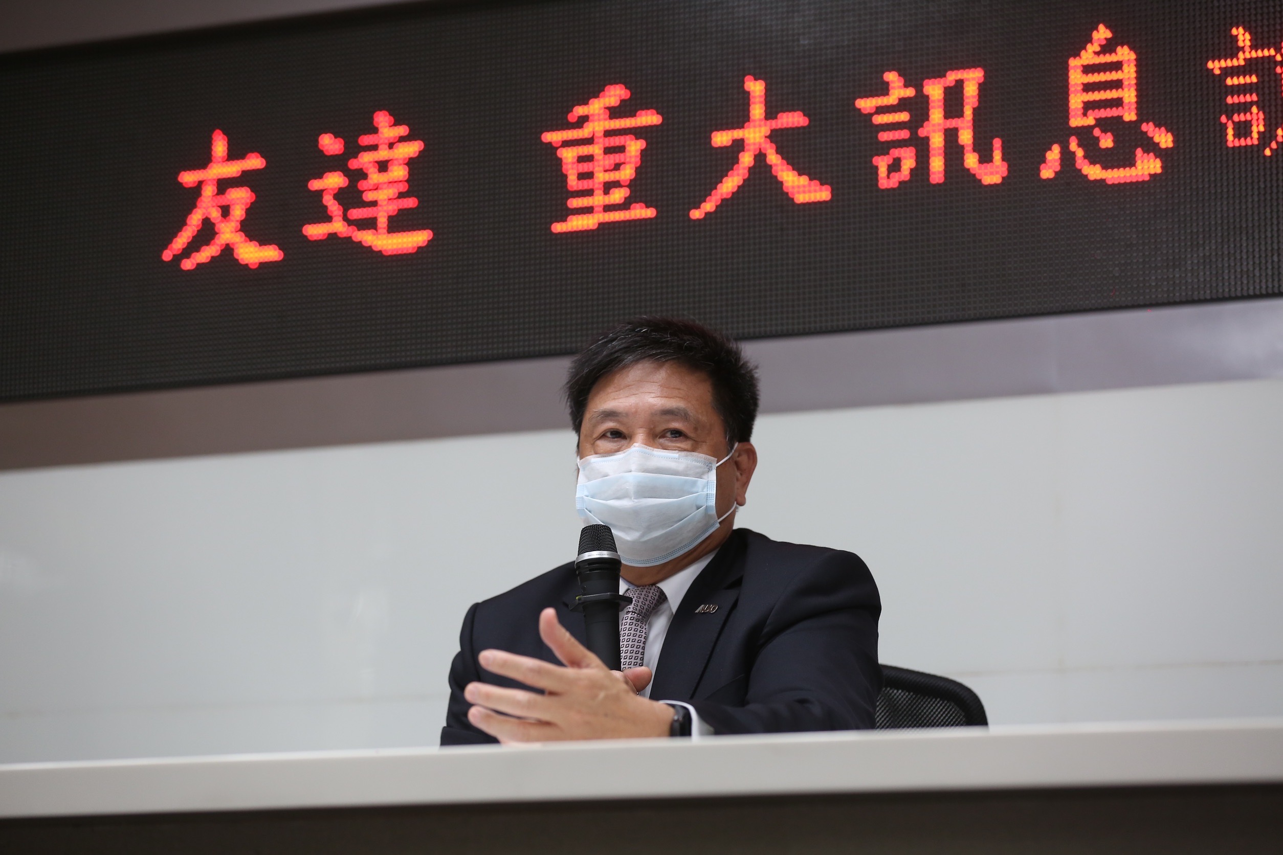 彭双浪宣布友達首度3年瘦身計畫。