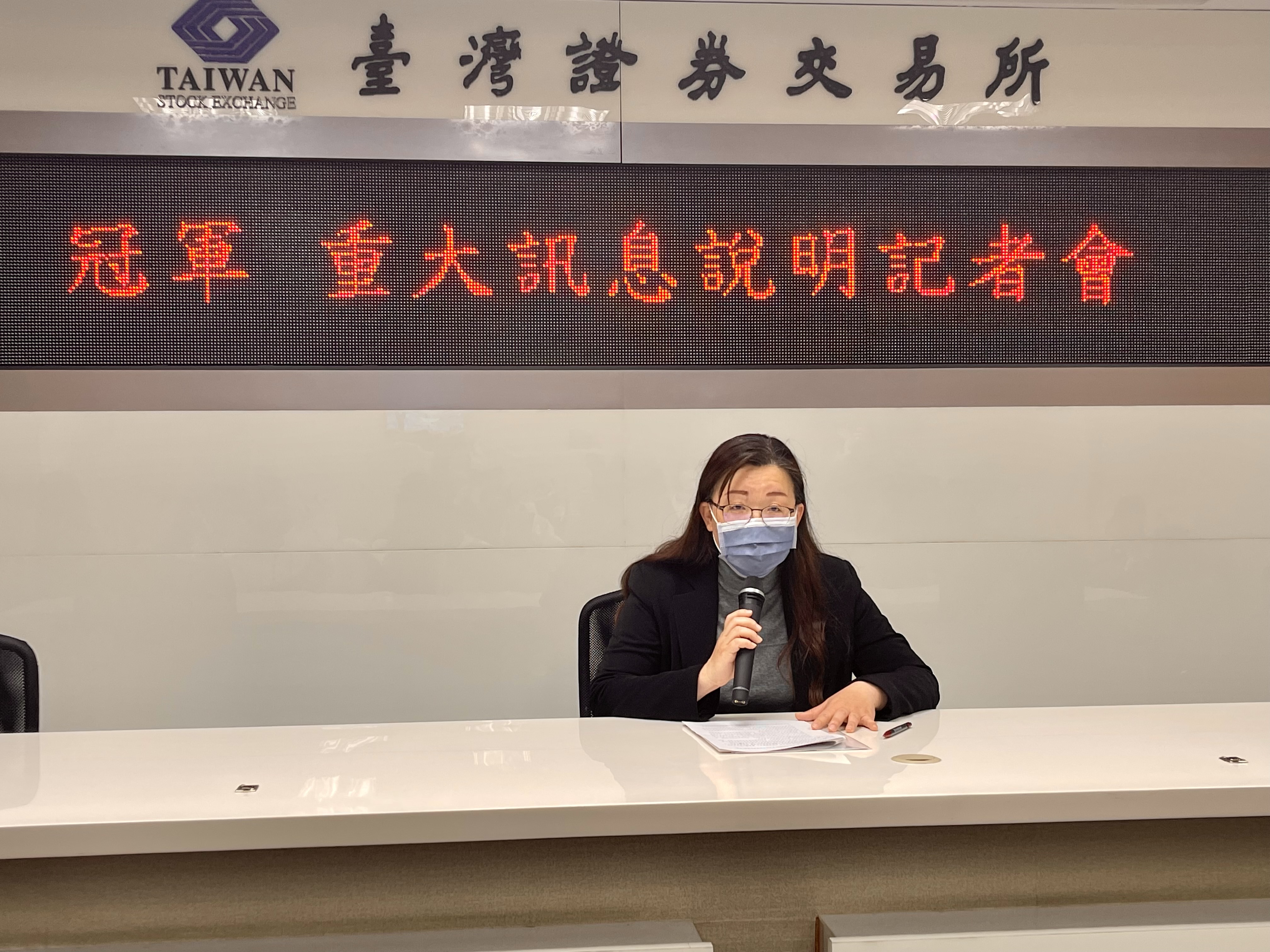 冠軍搭上現金減資潮，今（28）日宣布通過減資10％。圖為冠軍建材發言人廖蕙儀。（冠軍提供）