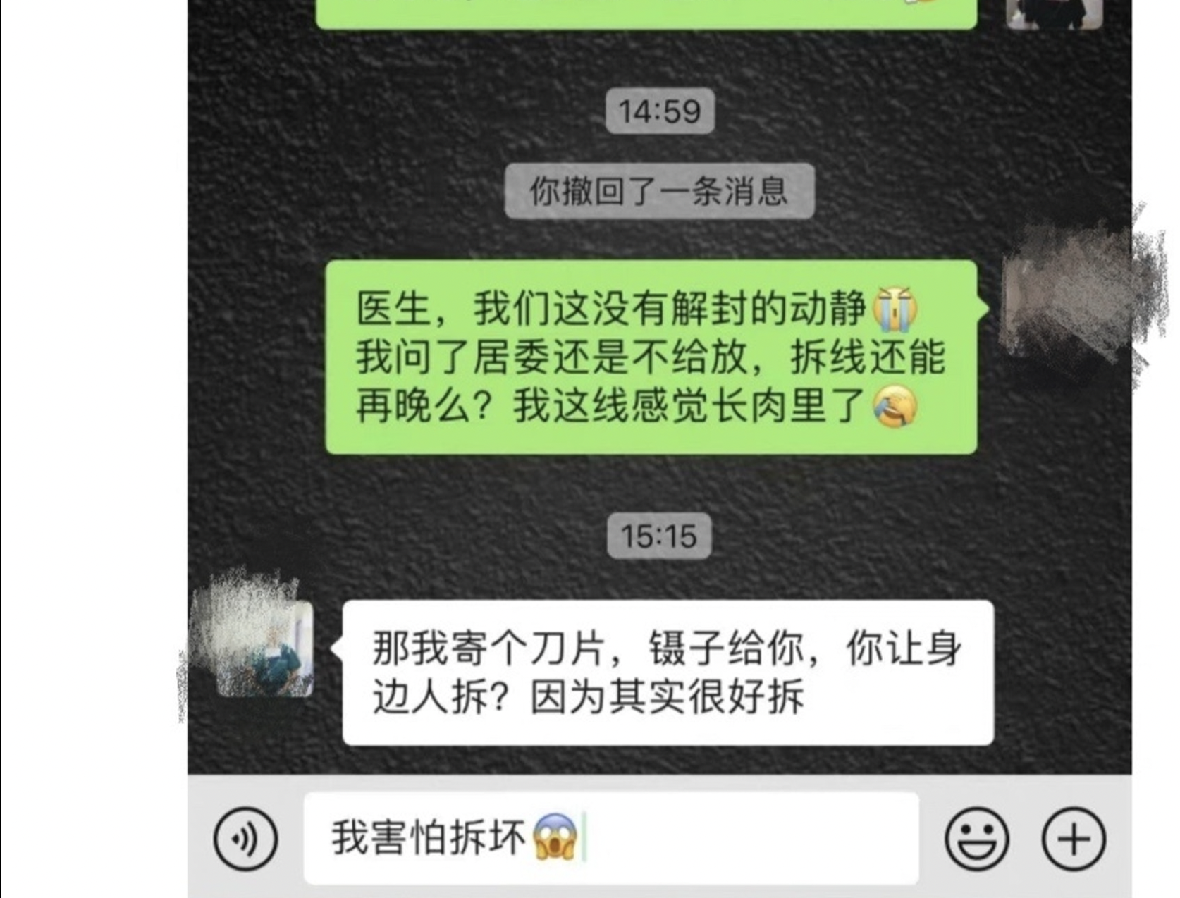 醫師原本要將刀片寄給她，要她自己想辦法動手拆線。（翻攝自西部決策網）
