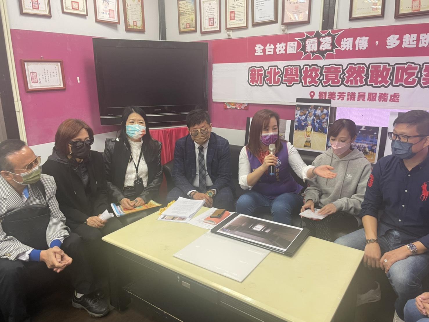 新北市議員劉美芳陪同受害學生家長召開記者會,控訴新埔國中對霸凌案吃案、教育局督導不力。(劉美芳服務處提供)