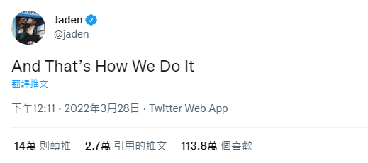 傑登史密斯在推特發文應援父親，但他的用字遣詞卻被認為一家人都認同暴力，形象更傷。（傑登史密斯推特）